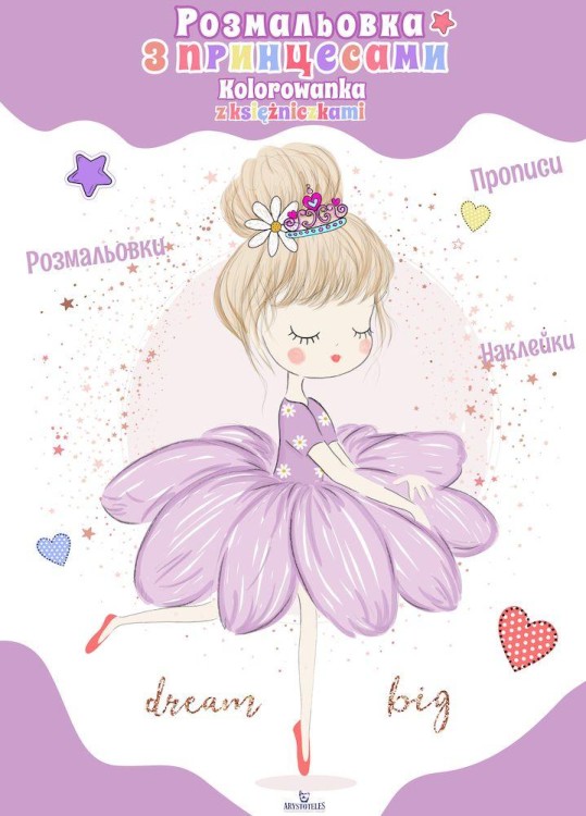 Kolorowanka z księżniczkami wer. ukraińska