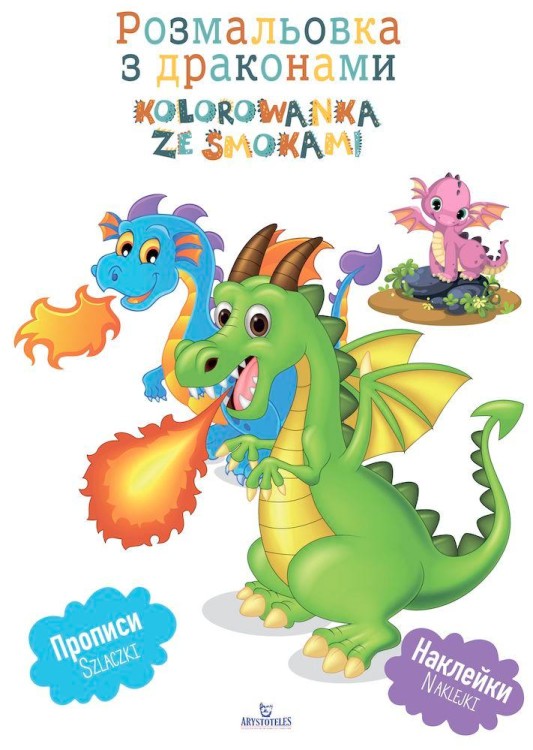 Kolorowanka ze smokami wer. ukraińska