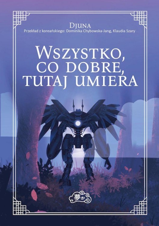 Wszystko, co dobre, tutaj umiera, Djuna