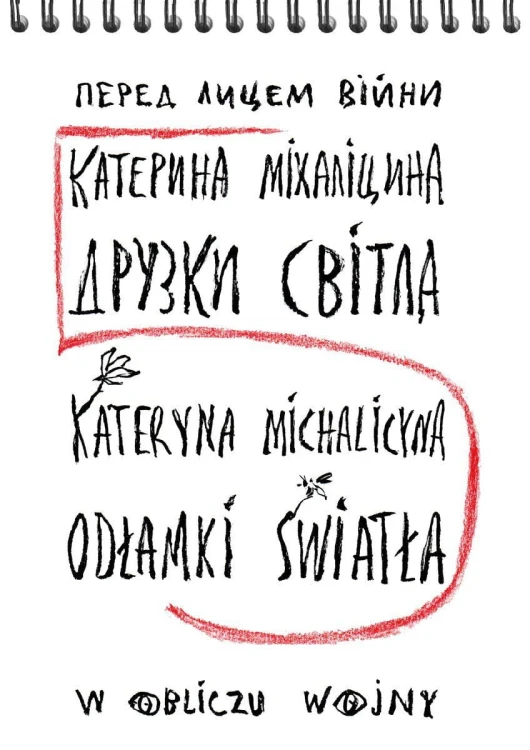 Odłamki światła, Katerina Michalicyna
