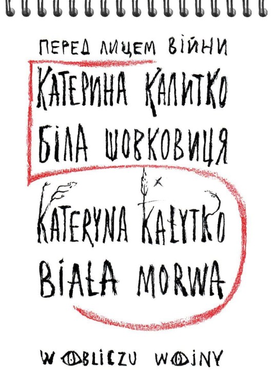 Biała morwa, Kateryna Kałytko