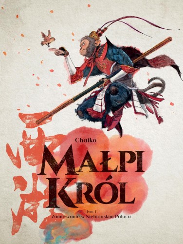 Zamieszanie w Niebiańskim Pałacu. Małpi król....