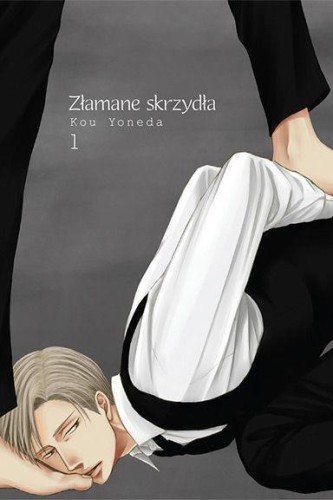 Złamane skrzydła. Tom 1, Yoneda Kou