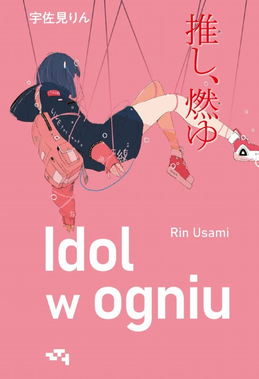 Idol w ogniu, Rin Usami
