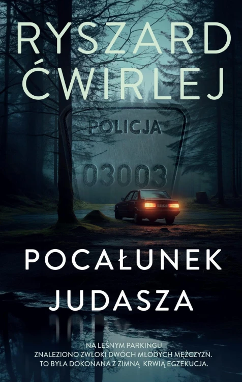 Pocałunek Judasza, Ryszard Ćwirlej