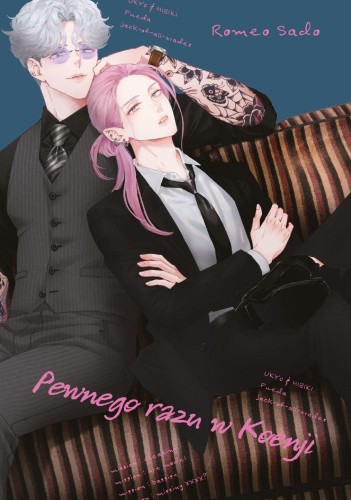 Pewnego razu w Koenji, Romeo Sado