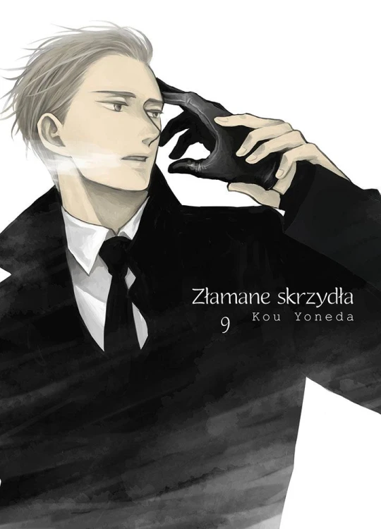 Złamane skrzydła. Tom 9, Kou Yoneda