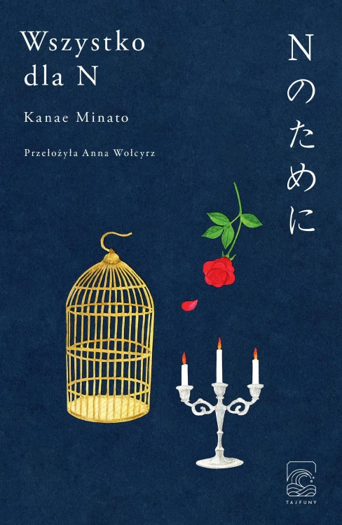 Wszystko dla N, Kanae Minato