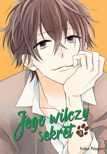 Jego wilczy sekret. Tom 3, Yoko Nogiri