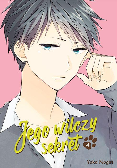 Jego wilczy sekret. Tom 4, Yoko Nogiri