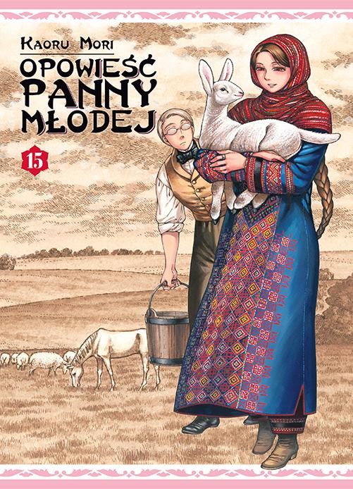 Opowieść Panny Młodej. Tom 15, Kaoru Mori