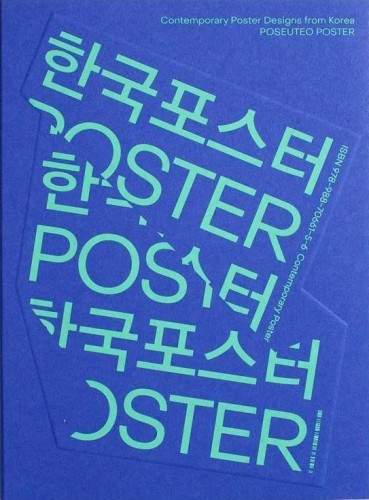 Poseuteo poster, Opracowanie zbiorowe