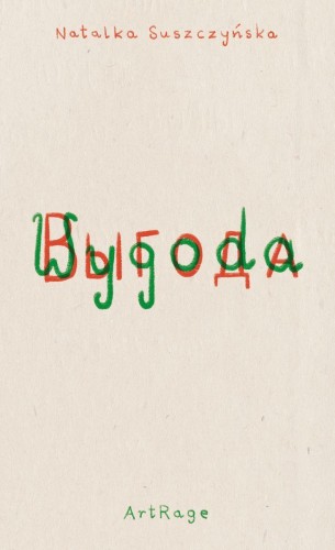 Wygoda, Natalka Suszczyńska