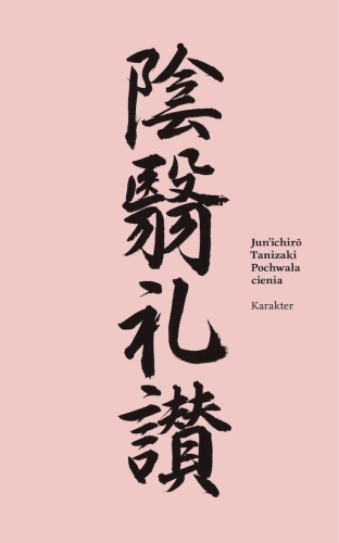 Pochwała cienia wyd. 2, Jun'ichirō Tanizaki