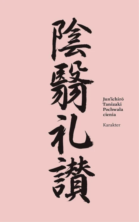 Pochwała cienia wyd. 2, Jun'ichirō Tanizaki