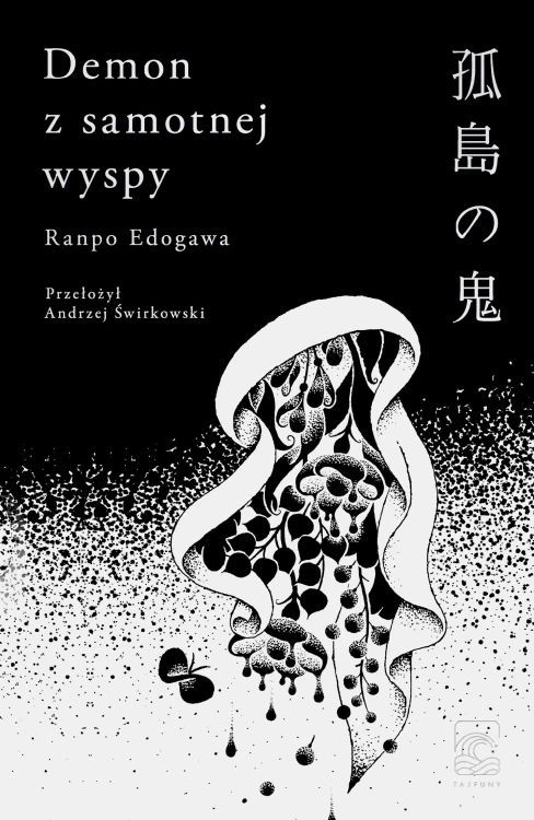 Demon z samotnej wyspy, Ranpo Edogawa