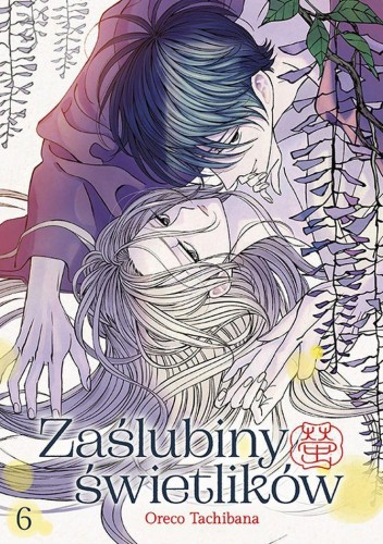 Zaślubiny świetlików. Tom 6, Oreco Tachibana