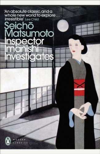 Inspector Imanishi Investigates wer. angielska