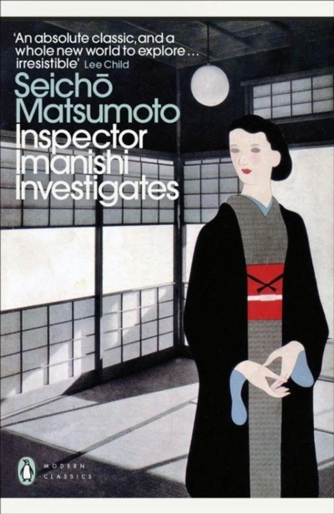 Inspector Imanishi Investigates wer. angielska