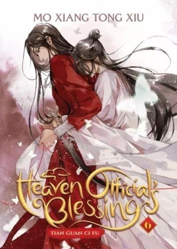 Heaven Official's Blessing. Tian Guan Ci Fu....