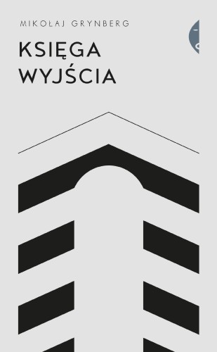 Księga wyjścia, Mikołaj Grynberg