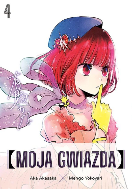 Moja gwiazda. Tom 4, Aka Akasaka,Mengo Yokoyari
