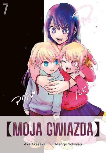 Moja gwiazda. Tom 7, Aka Akasaka,Mengo Yokoyari